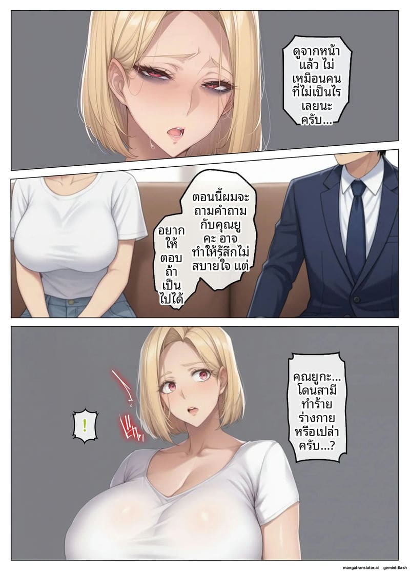 โดจิน เจอเมียเพื่อนบ้านในแอปหาคู่